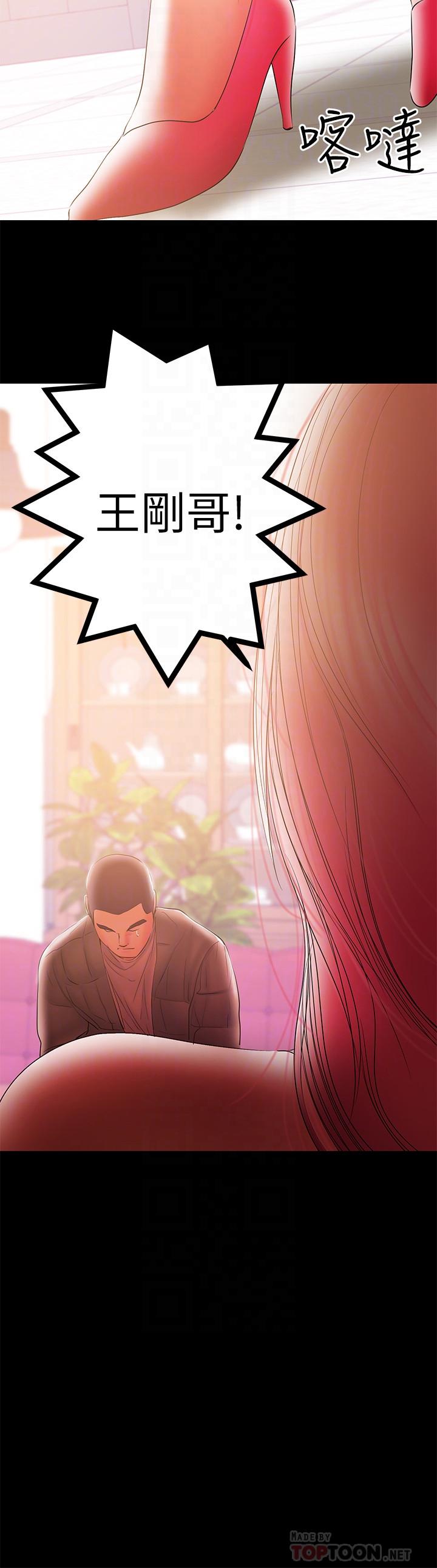 《兼職奶媽》漫画 第36話-與平時不一樣的風景