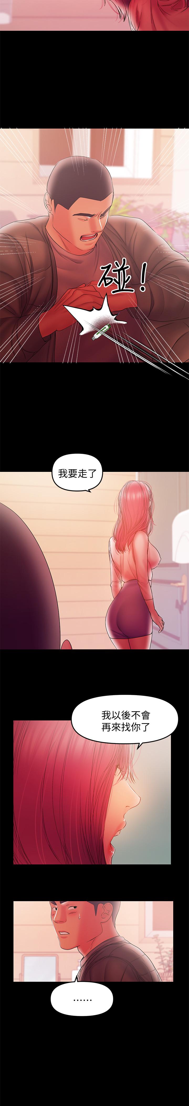 《兼職奶媽》漫画 第37話-起了變化的日常生活