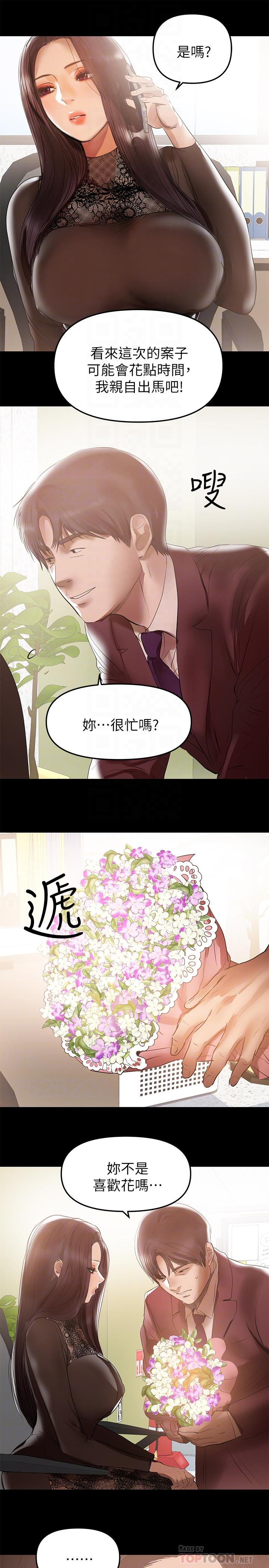 《兼職奶媽》漫画 第37話-起了變化的日常生活