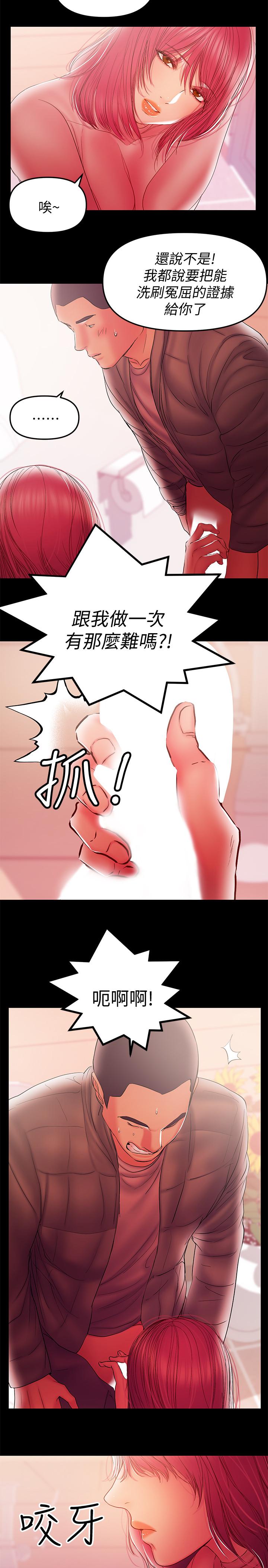《兼職奶媽》漫画 第37話-起了變化的日常生活