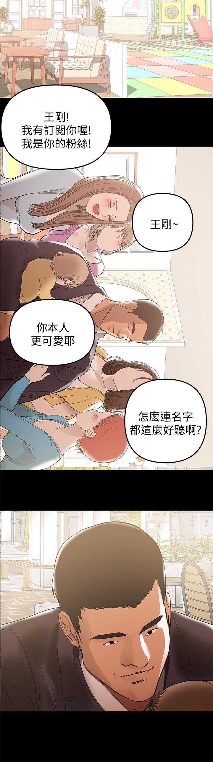 《兼職奶媽》漫画 第37話-起了變化的日常生活