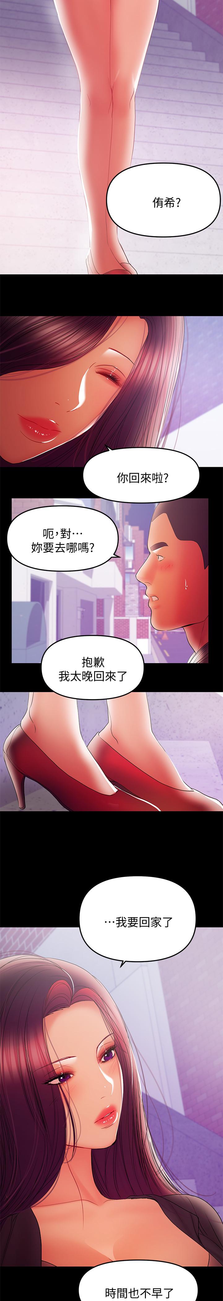 《兼職奶媽》漫画 第37話-起了變化的日常生活