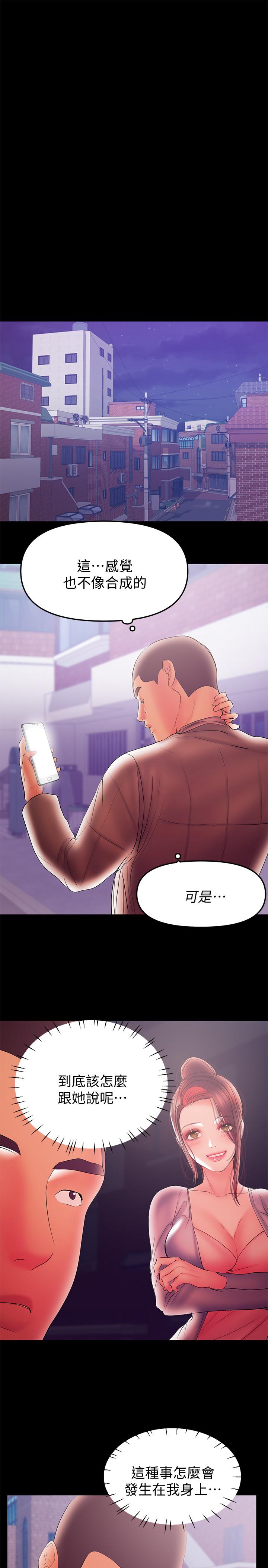 《兼職奶媽》漫画 第37話-起了變化的日常生活