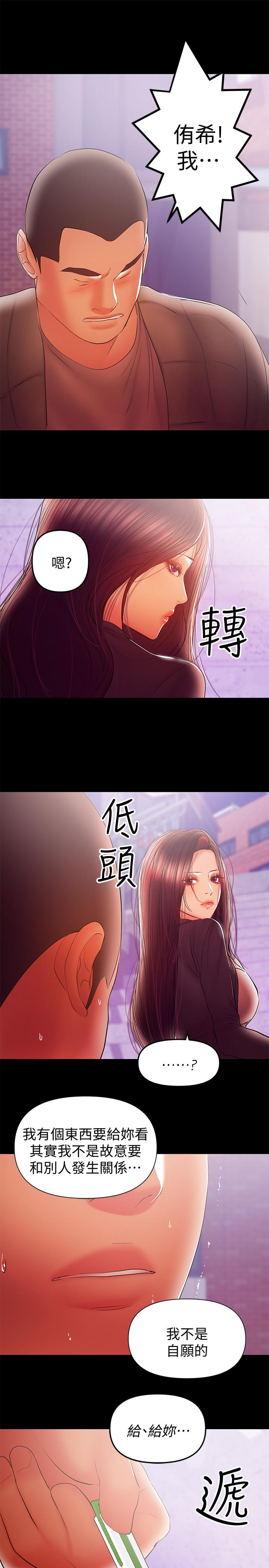 《兼職奶媽》漫画 第37話-起了變化的日常生活