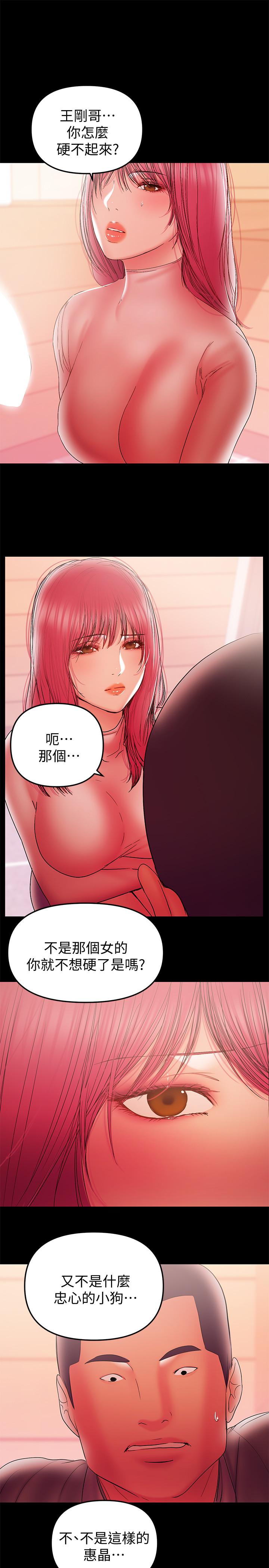 《兼職奶媽》漫画 第37話-起了變化的日常生活