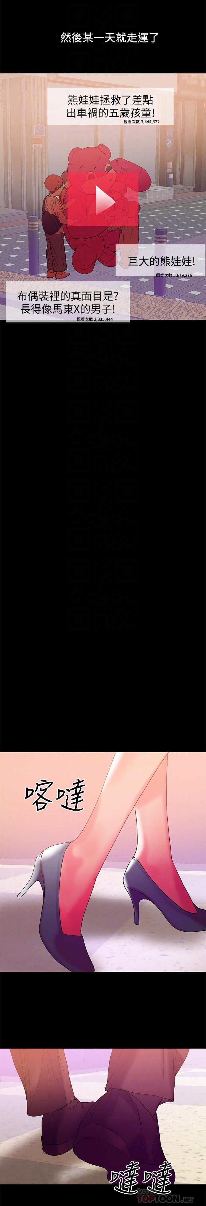 《兼職奶媽》漫画 第38話-遲來的後悔