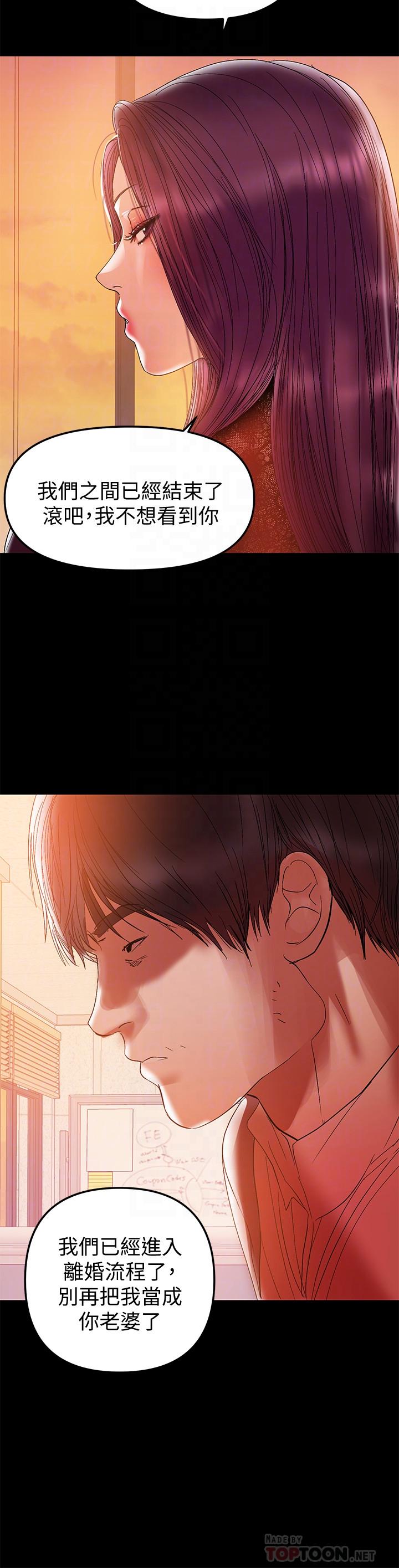 《兼職奶媽》漫画 第38話-遲來的後悔