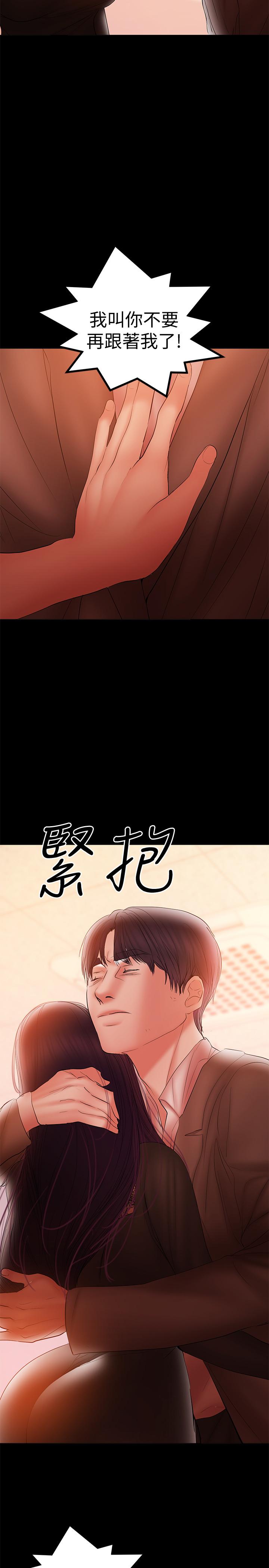 《兼職奶媽》漫画 第38話-遲來的後悔