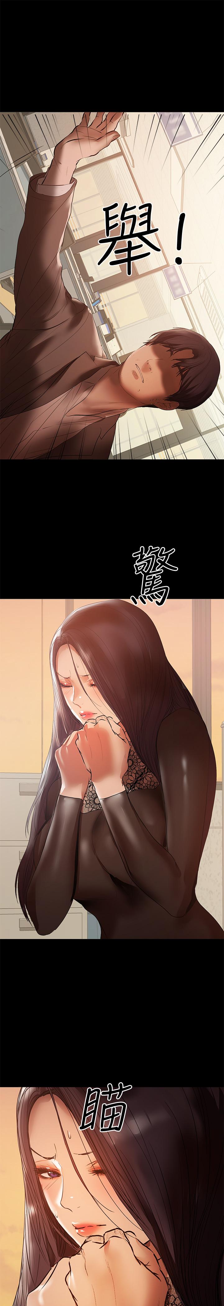《兼職奶媽》漫画 第38話-遲來的後悔