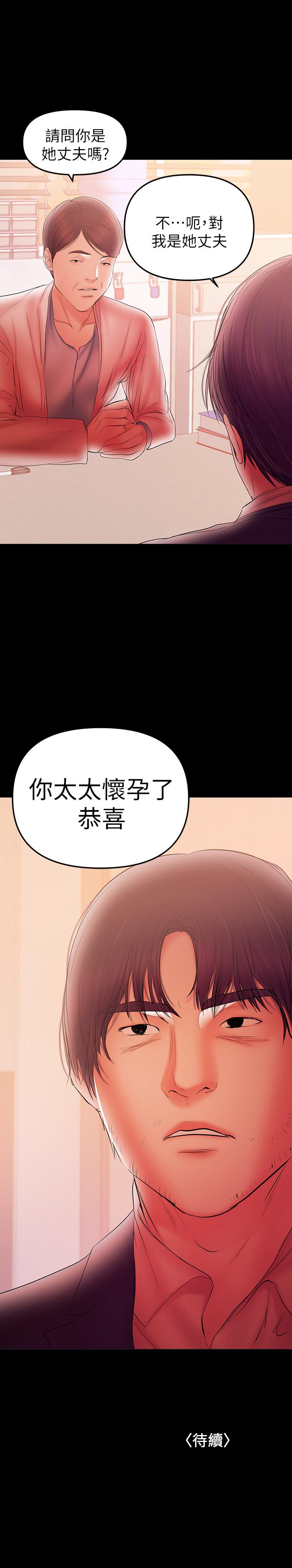 《兼職奶媽》漫画 第38話-遲來的後悔