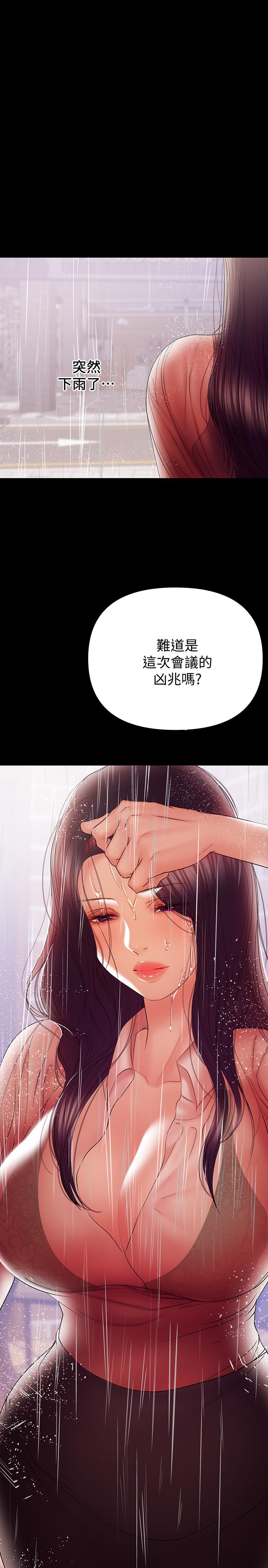 《兼職奶媽》漫画 第39話-日益加深的思念之情