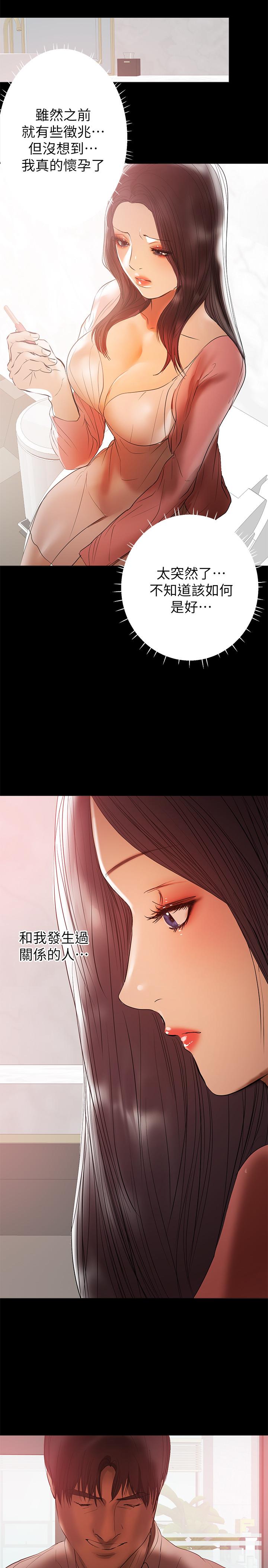 《兼職奶媽》漫画 第39話-日益加深的思念之情