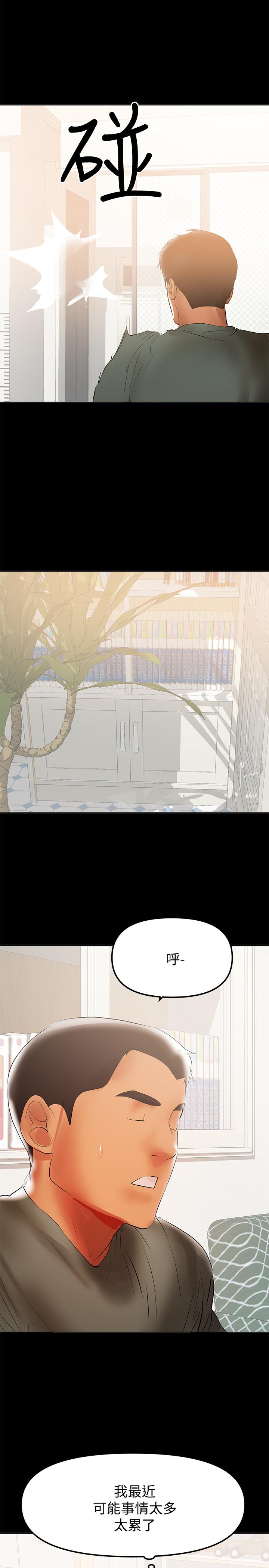《兼職奶媽》漫画 第39話-日益加深的思念之情