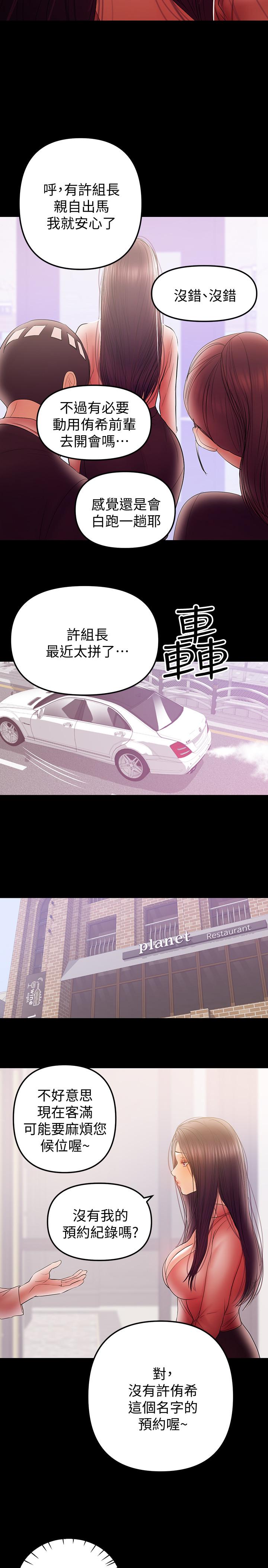 《兼職奶媽》漫画 第39話-日益加深的思念之情