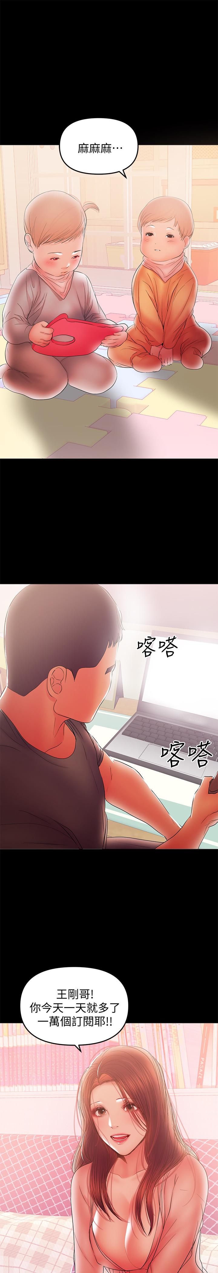 《兼職奶媽》漫画 第39話-日益加深的思念之情