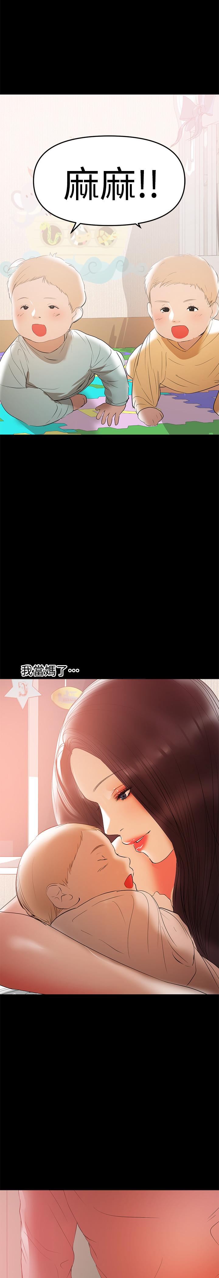 《兼職奶媽》漫画 第39話-日益加深的思念之情