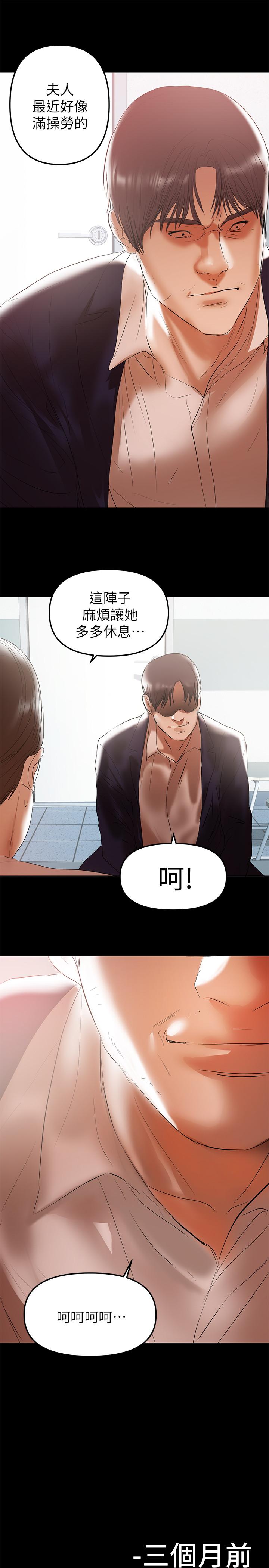 《兼職奶媽》漫画 第39話-日益加深的思念之情