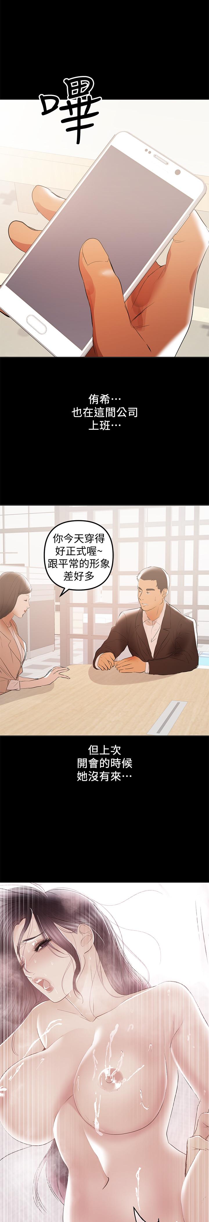 《兼職奶媽》漫画 第39話-日益加深的思念之情