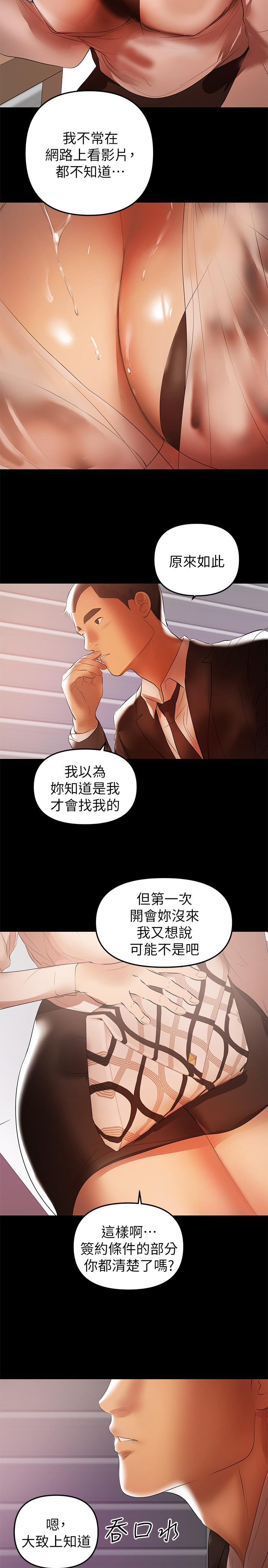 《兼職奶媽》漫画 第40話-發瘋的侑希丈夫