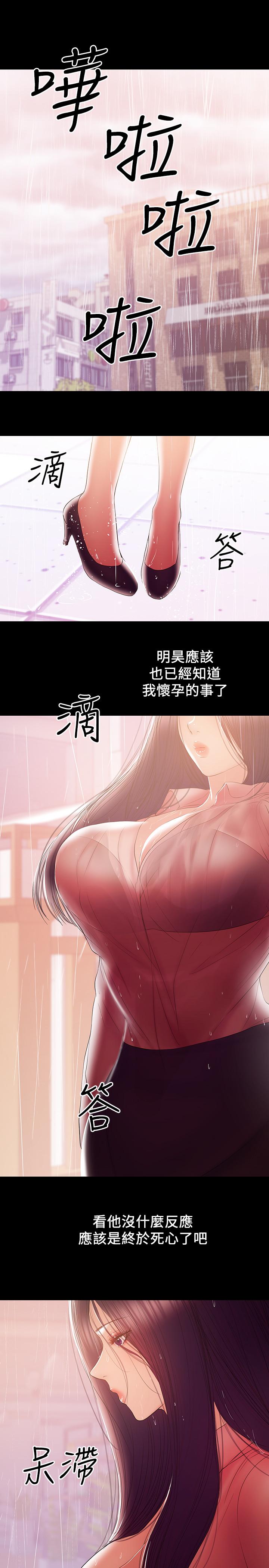 《兼職奶媽》漫画 第40話-發瘋的侑希丈夫