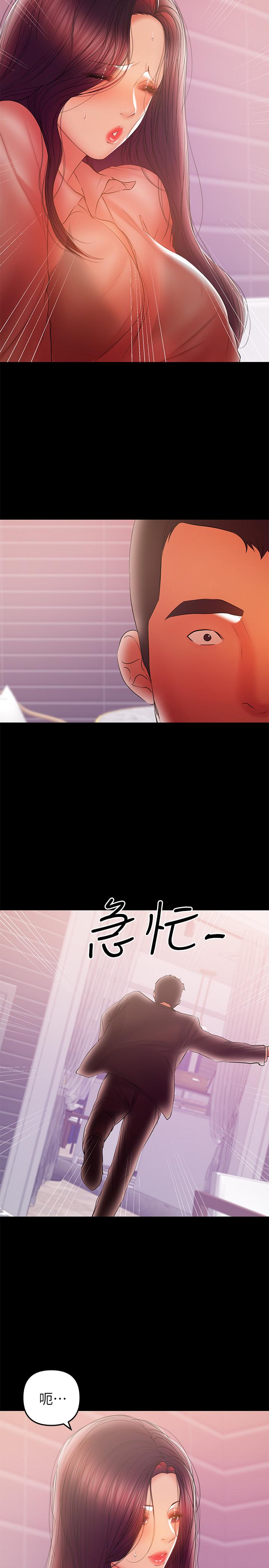 《兼職奶媽》漫画 第40話-發瘋的侑希丈夫