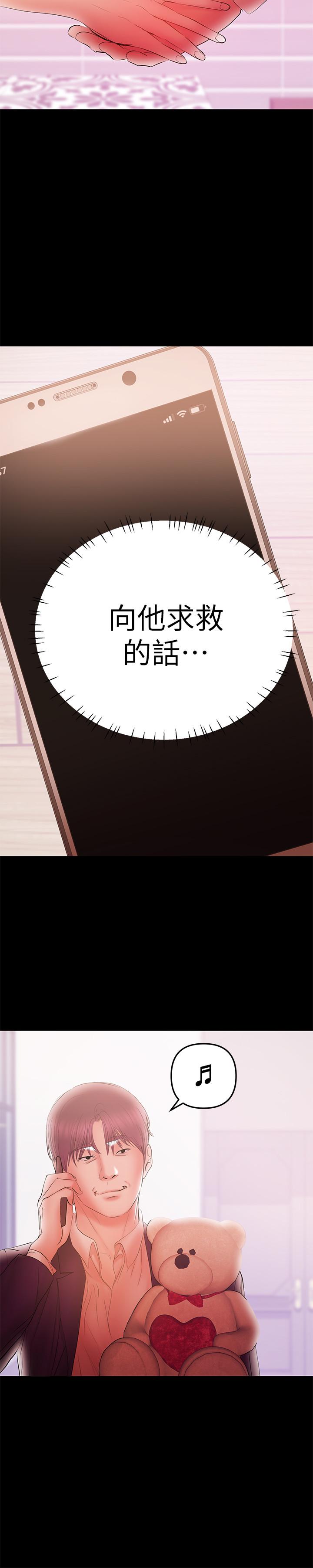 《兼職奶媽》漫画 第41話-唯一能從丈夫手中救出我的人