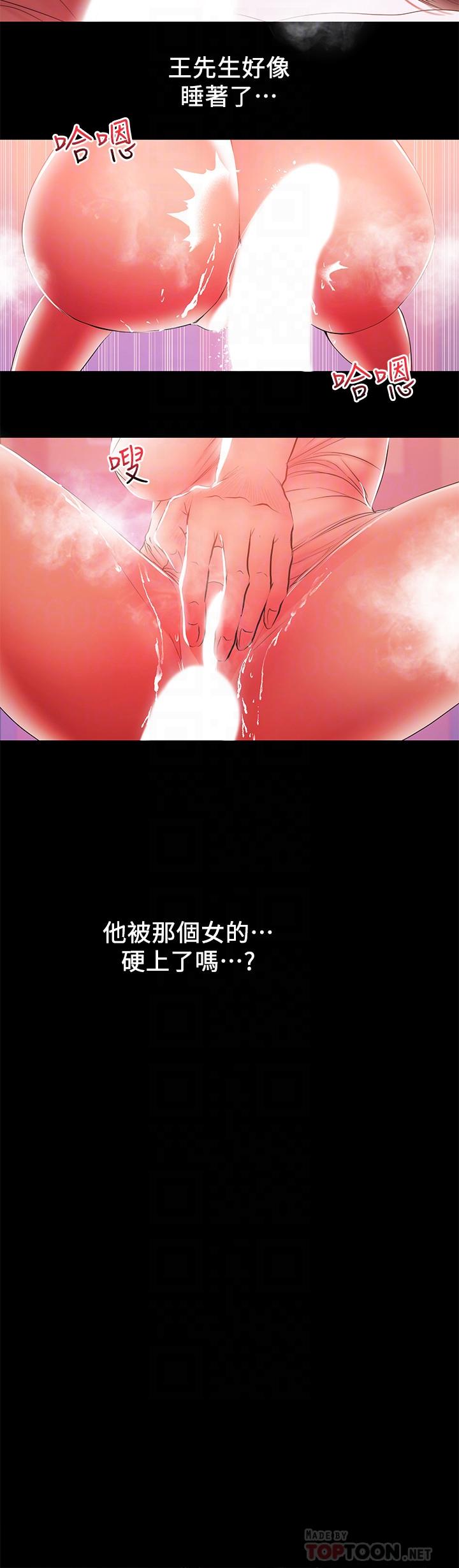 《兼職奶媽》漫画 第41話-唯一能從丈夫手中救出我的人
