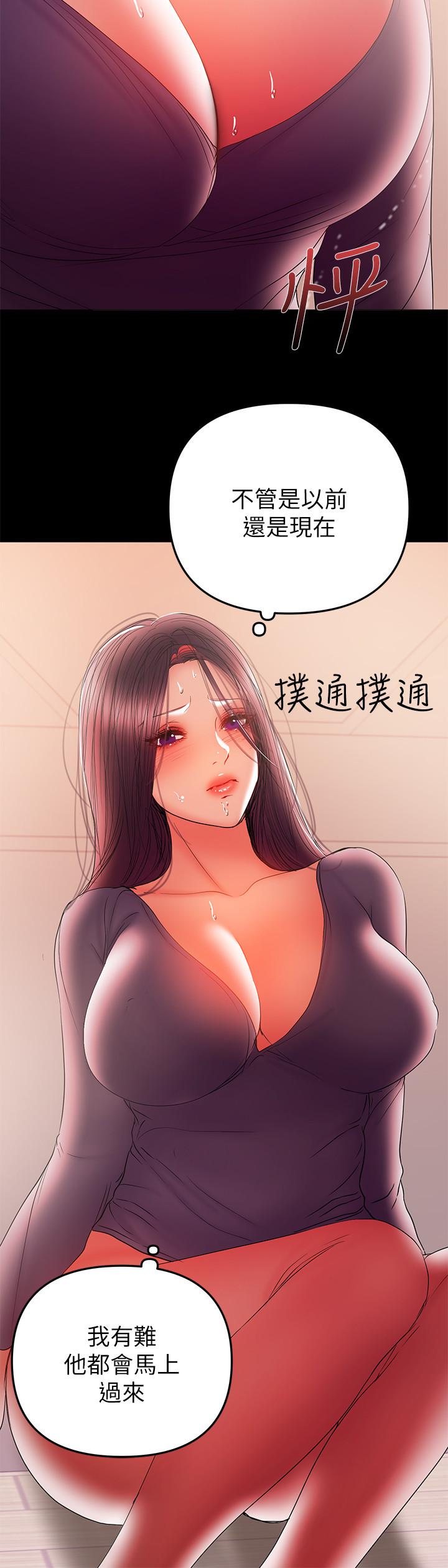 《兼職奶媽》漫画 第41話-唯一能從丈夫手中救出我的人