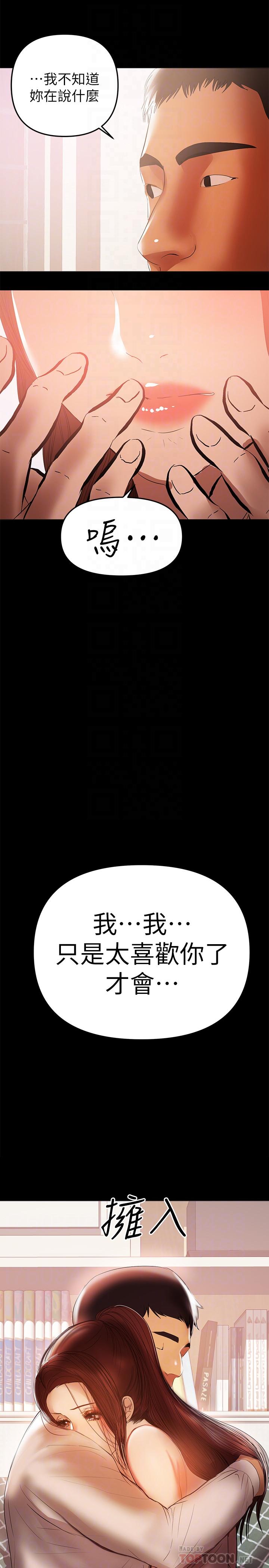 《兼職奶媽》漫画 第41話-唯一能從丈夫手中救出我的人