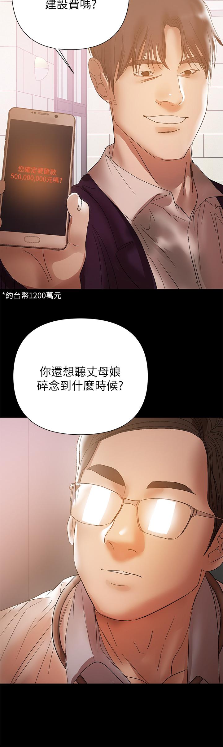 《兼職奶媽》漫画 第41話-唯一能從丈夫手中救出我的人