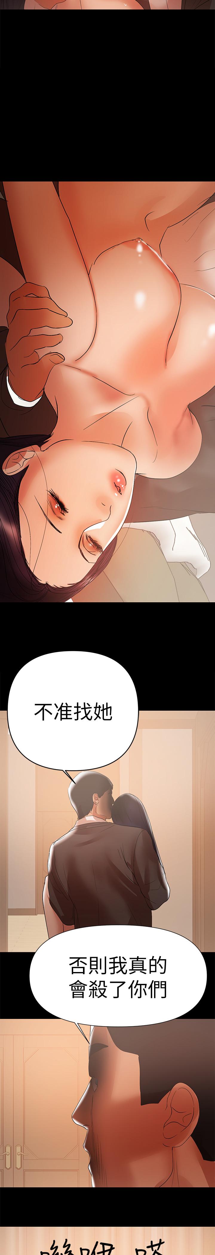 《兼職奶媽》漫画 第42話-不該有的慾望