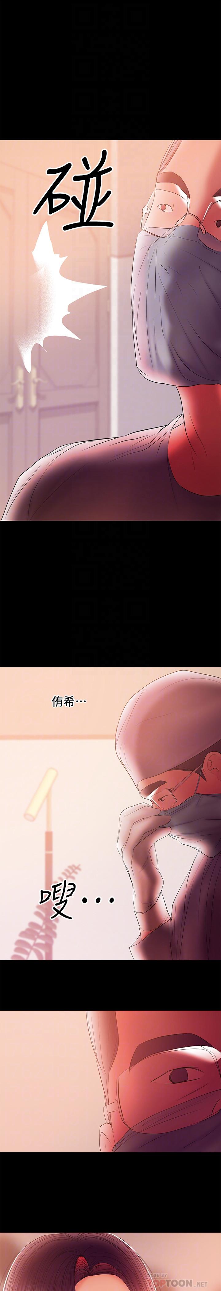 《兼職奶媽》漫画 第42話-不該有的慾望