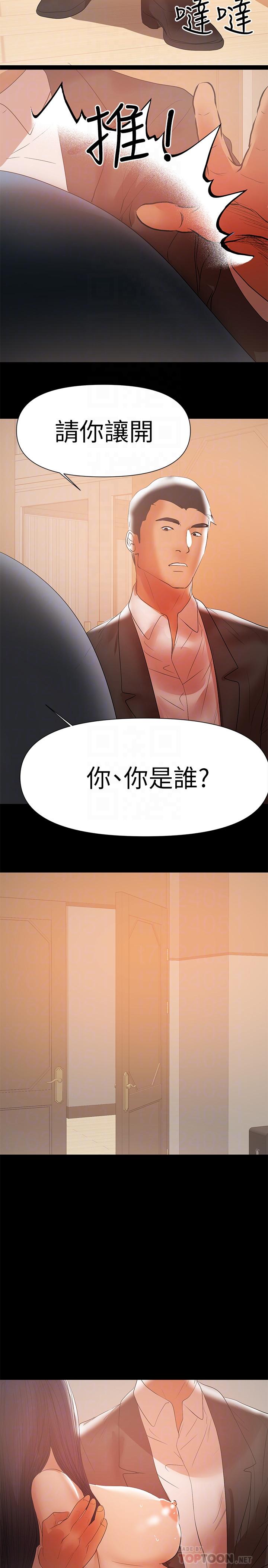 《兼職奶媽》漫画 第42話-不該有的慾望