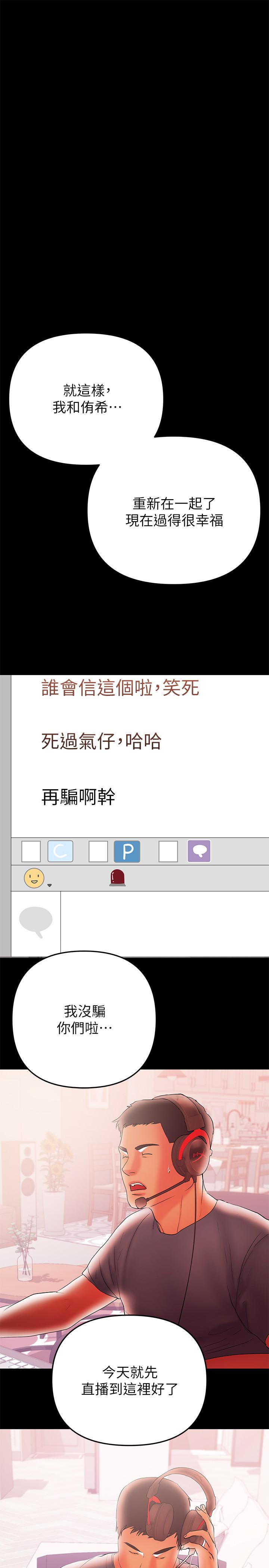 《兼職奶媽》漫画 最終話-新家族成員的誕生