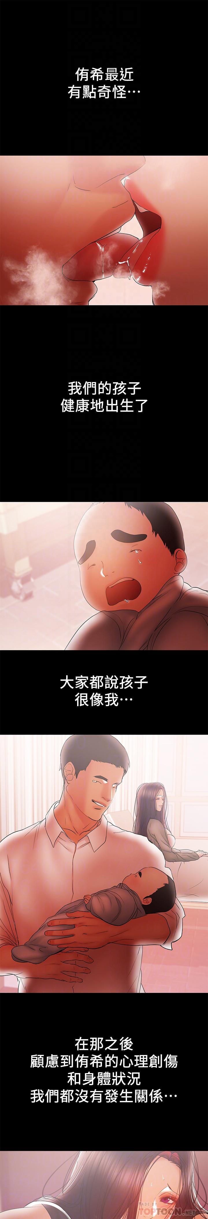 《兼職奶媽》漫画 最終話-新家族成員的誕生