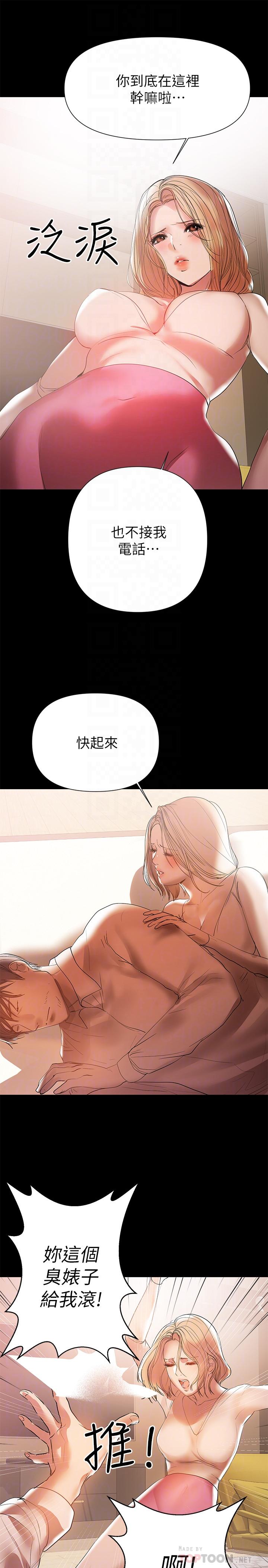 《兼職奶媽》漫画 最終話-新家族成員的誕生