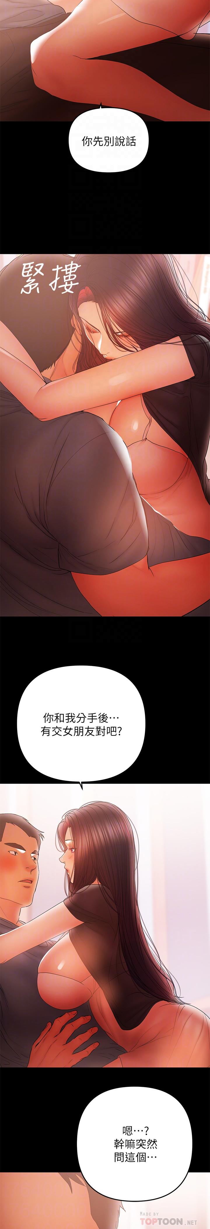 《兼職奶媽》漫画 最終話-新家族成員的誕生
