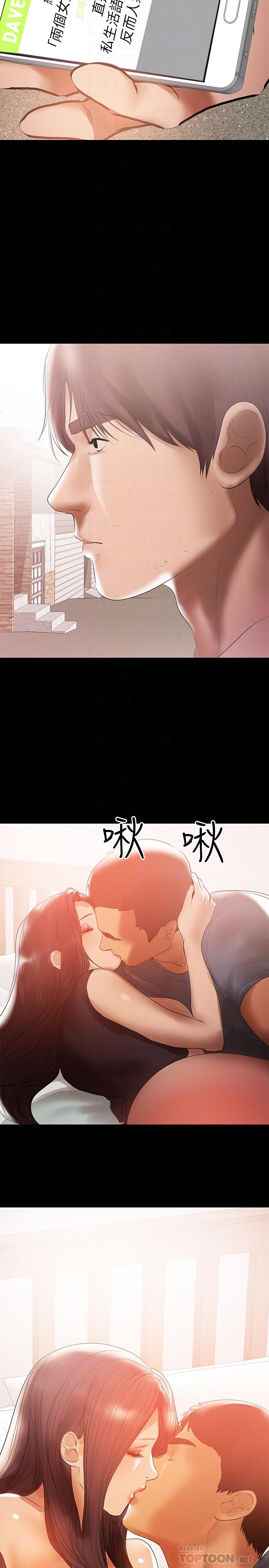 《兼職奶媽》漫画 最終話-新家族成員的誕生
