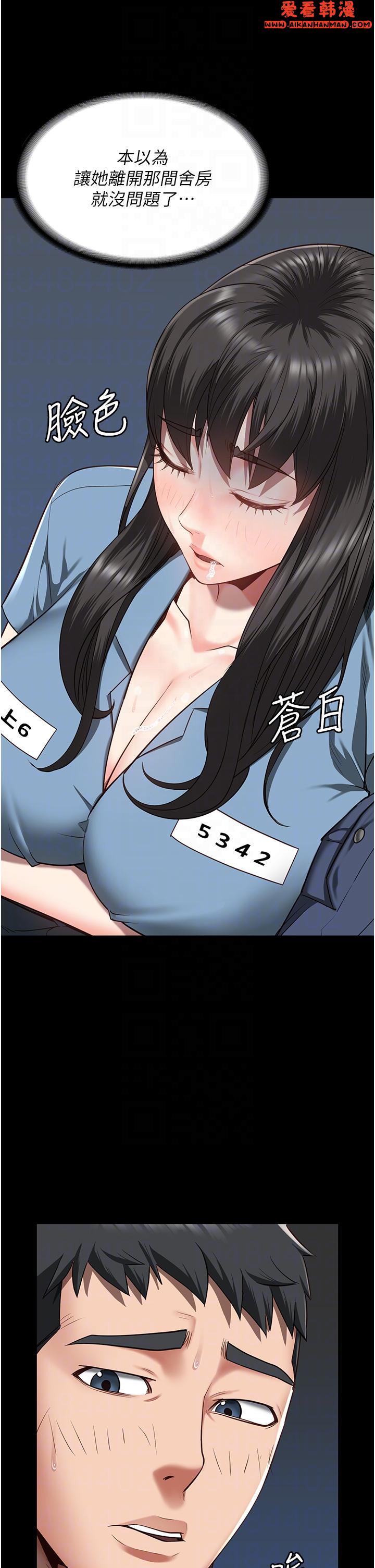 《監獄女囚》漫画 第22話-心意相通，身體相連