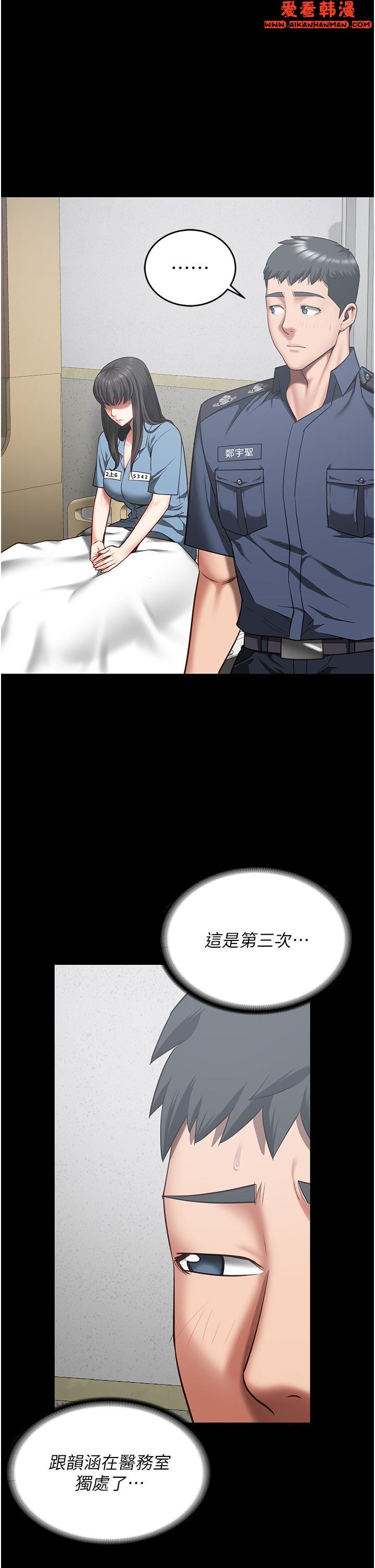 《監獄女囚》漫画 第22話-心意相通，身體相連