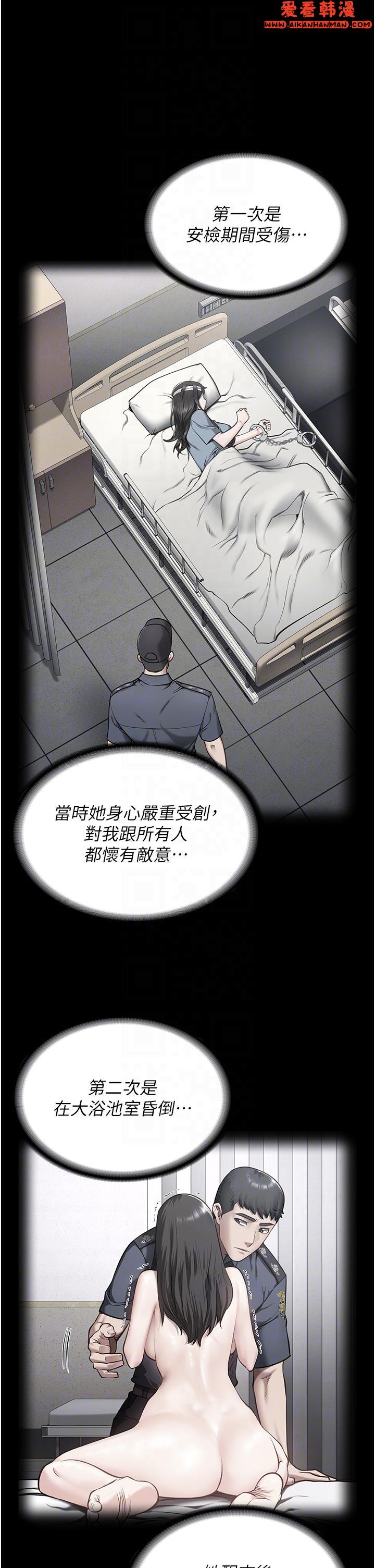 《監獄女囚》漫画 第22話-心意相通，身體相連