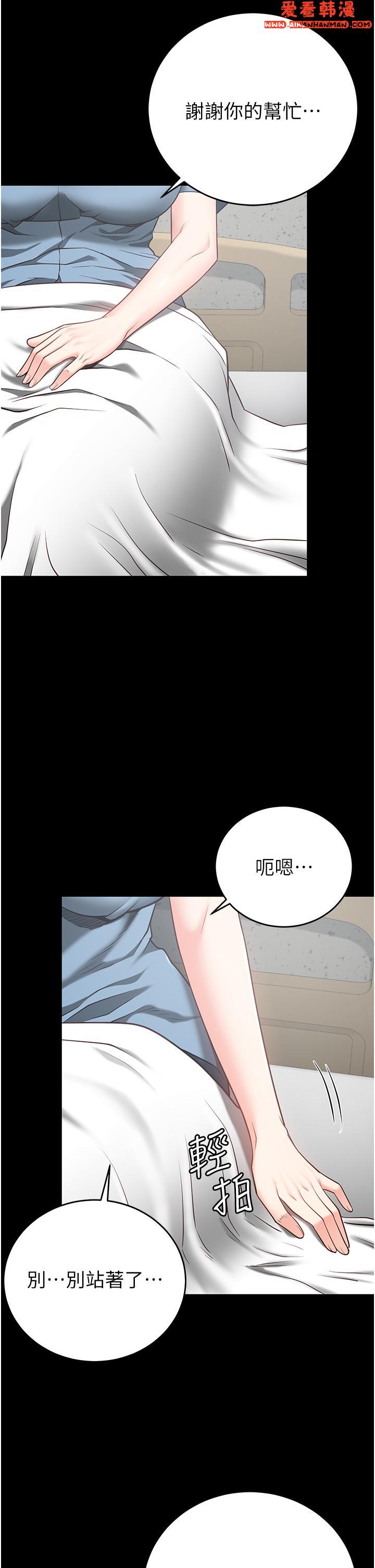 《監獄女囚》漫画 第22話-心意相通，身體相連