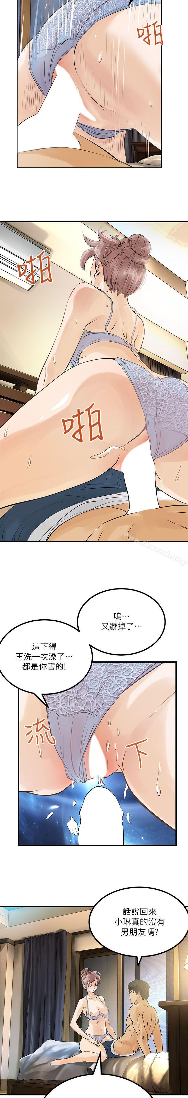 《交換學生》漫画 第2話