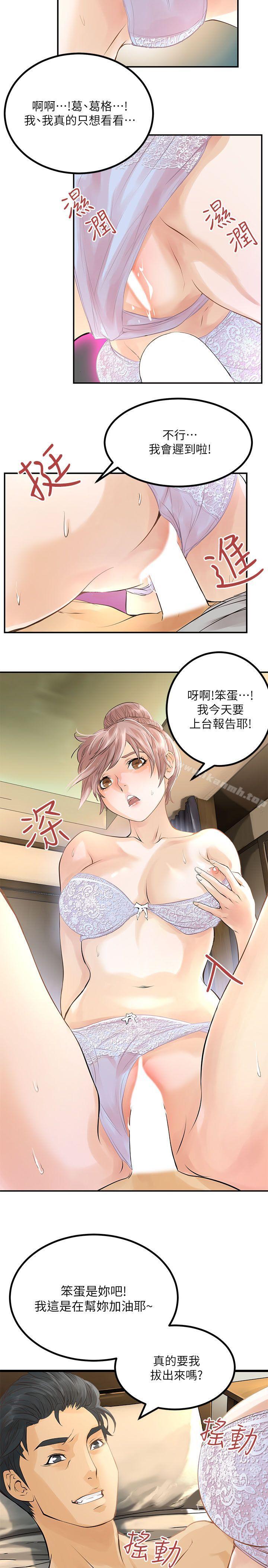《交換學生》漫画 第2話