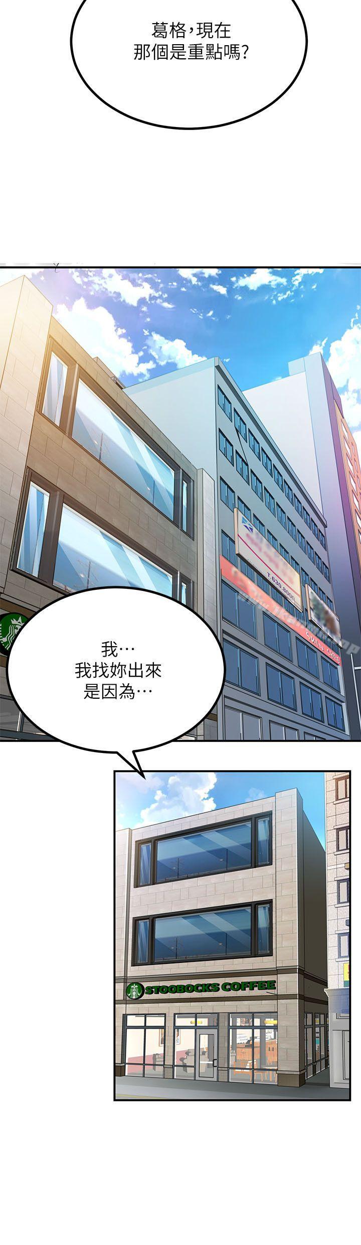 《交換學生》漫画 第2話