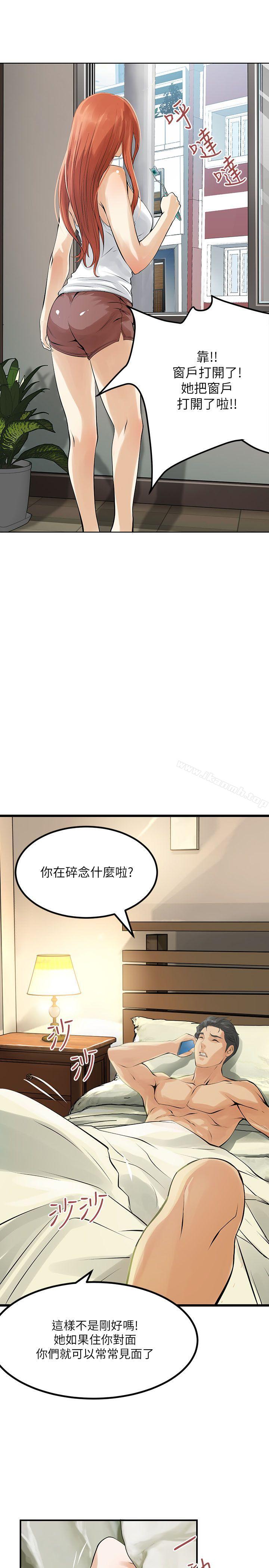 《交換學生》漫画 第2話