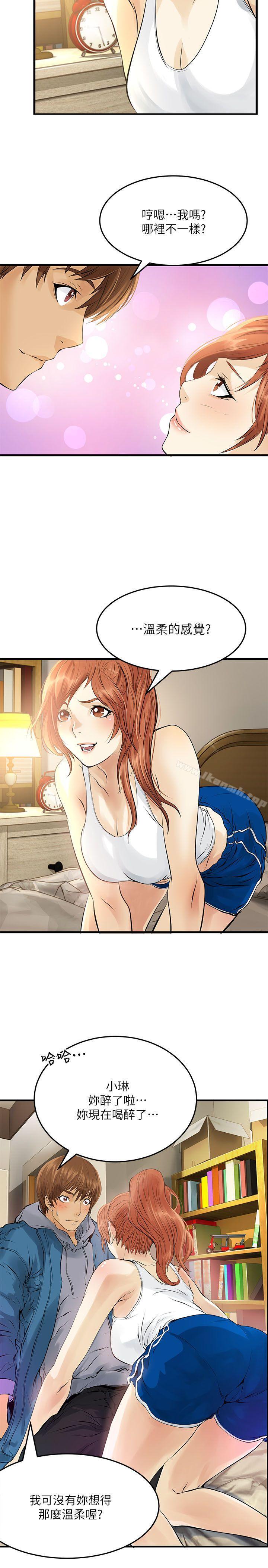 《交換學生》漫画 第3話