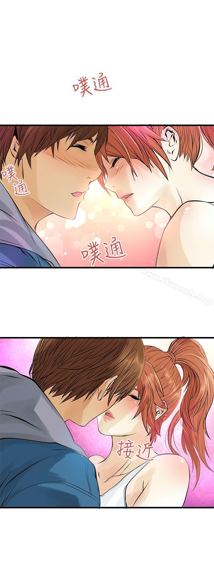 《交換學生》漫画 第3話
