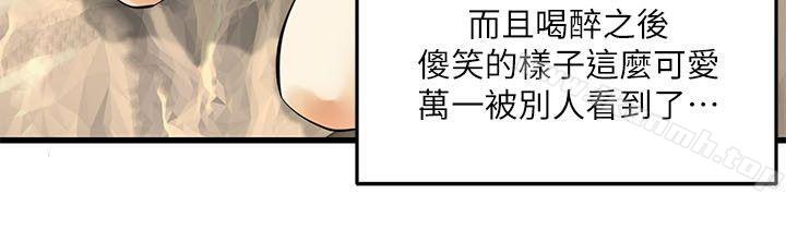 《交換學生》漫画 第3話