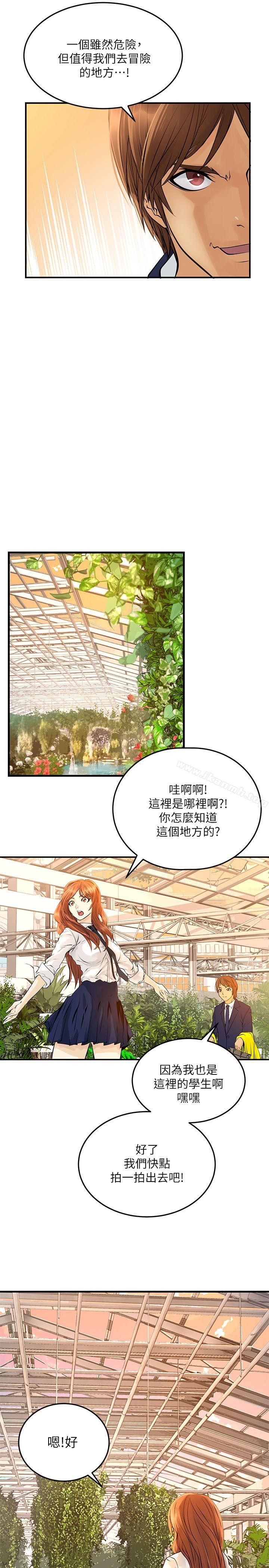 《交換學生》漫画 第4話